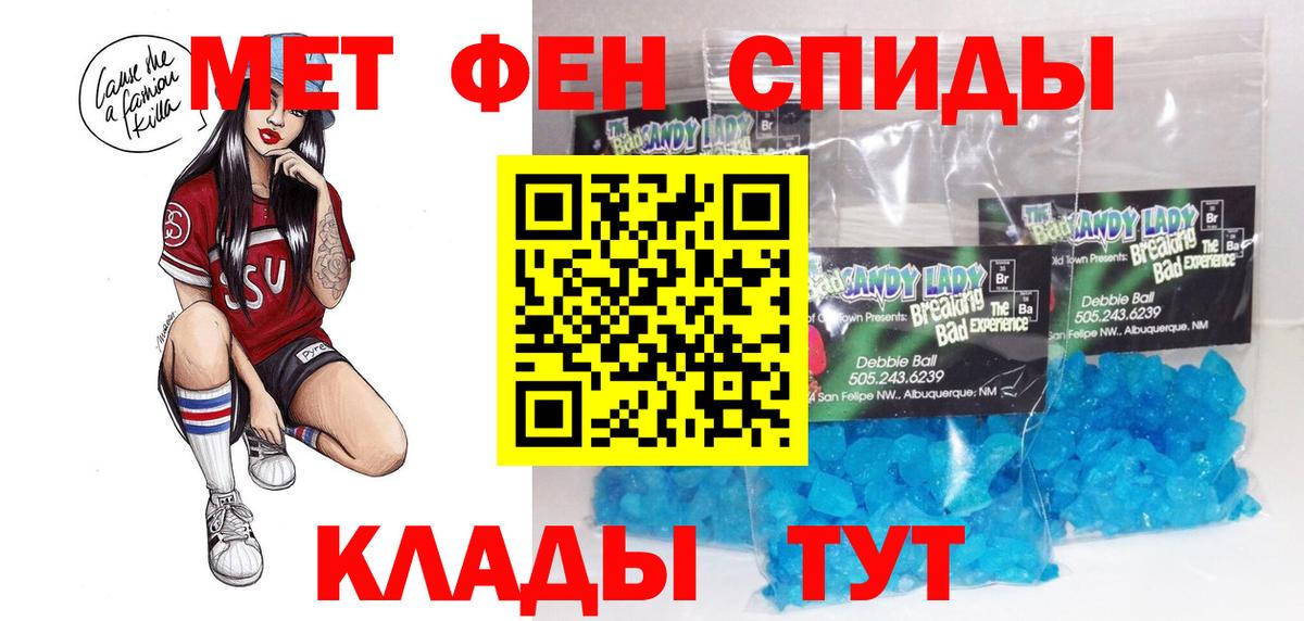 Амфетамин 97% Унеча