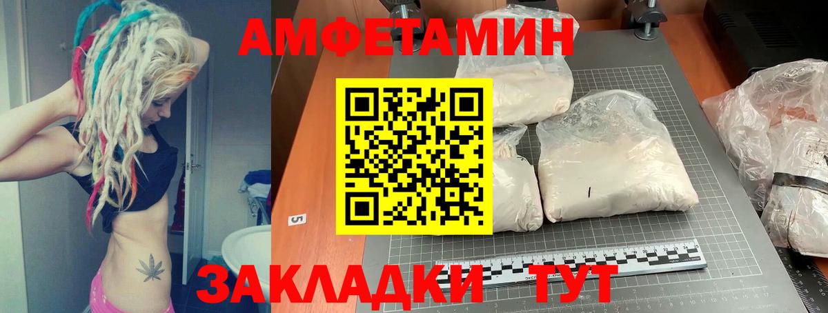 гидра как зайти  Амфетамин  Унеча  Amphetamine  Вход с VPN  АМФЕТАМИН Розовый 