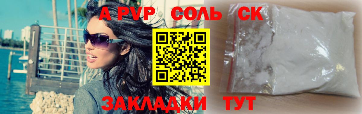 Альфа ПВП СК КРИС Унеча