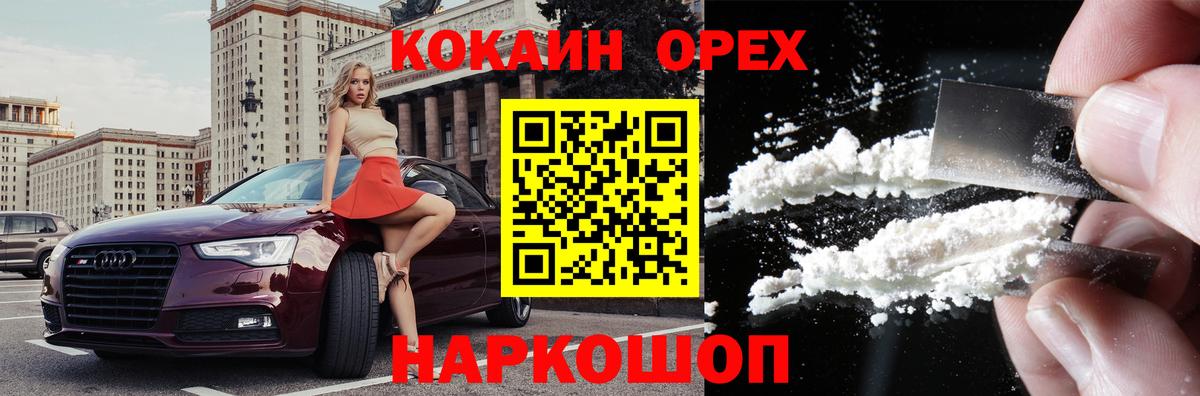 Унеча  Cocaine Fish Scale  Вход с VPN  Кокаин Fish Scale 