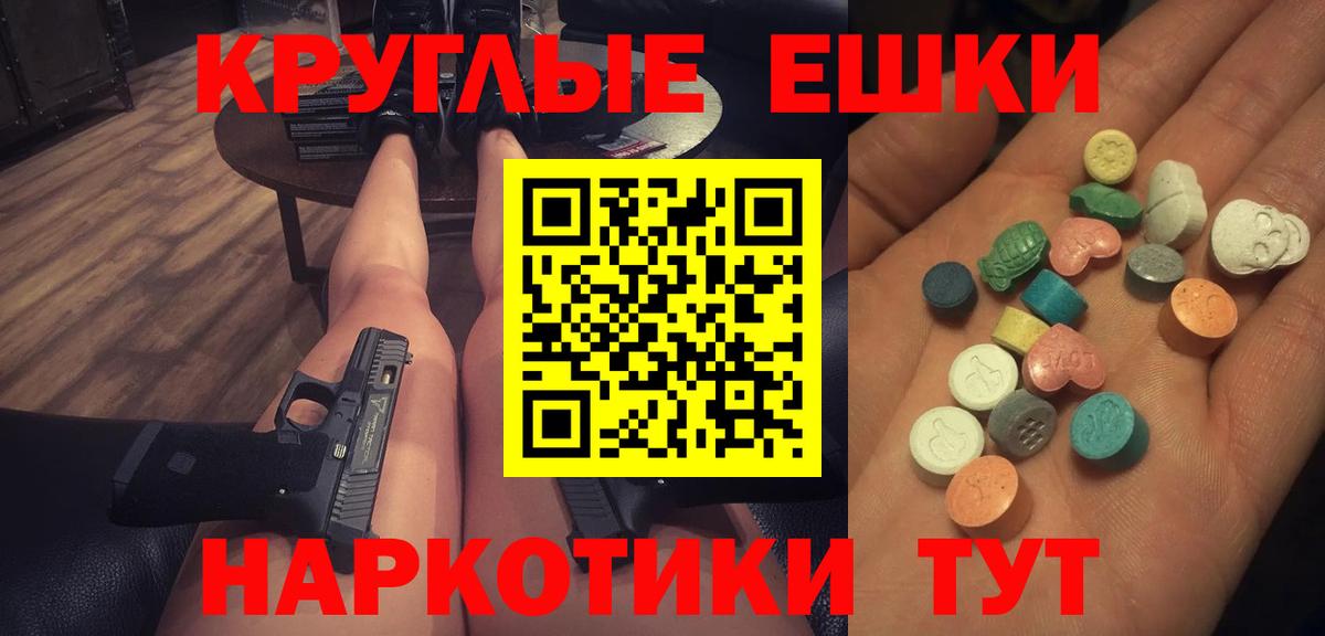 Унеча  ЭКСТАЗИ  Вход с VPN  ЭКСТАЗИ 280мг 