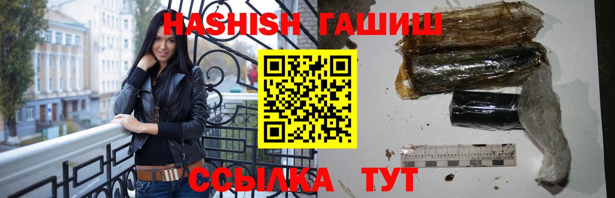 ГАШИШ VHQ Унеча