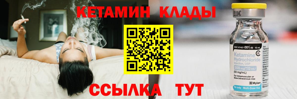 Кетамин ketamine  Вход с VPN  Унеча  Кетамин VHQ 