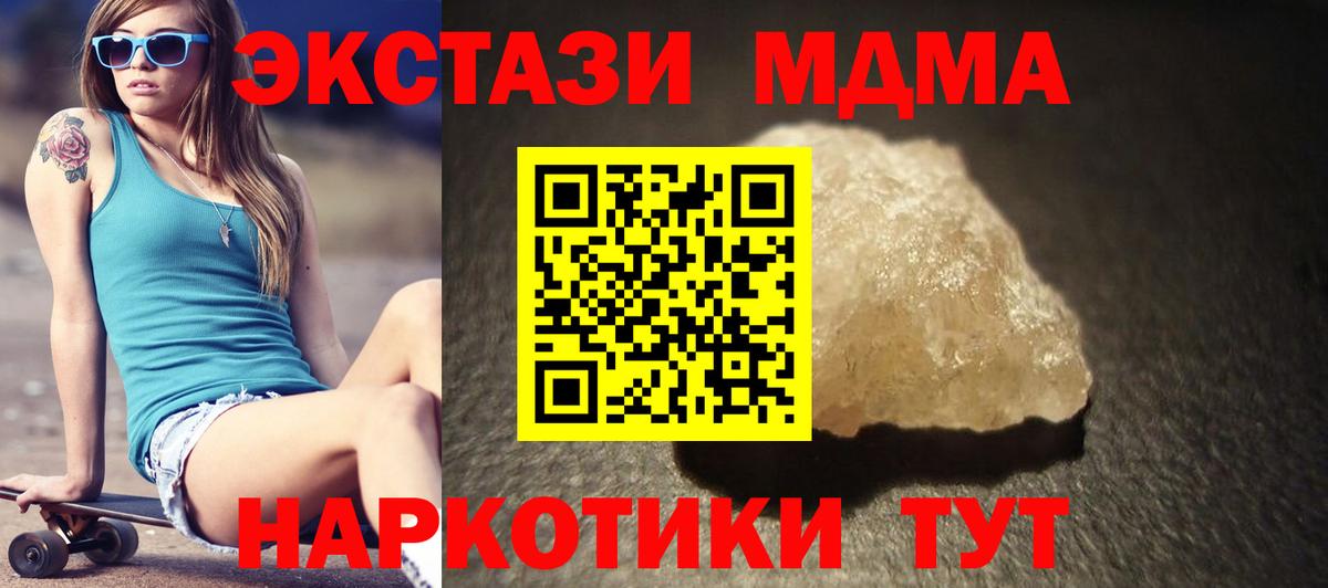 MDMA Molly Унеча