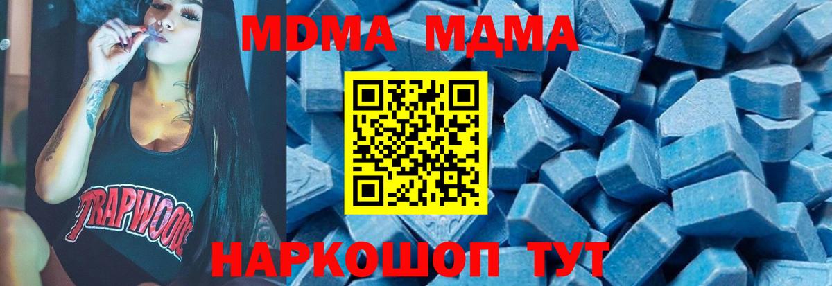 Унеча  МДМА  Вход с VPN  МДМА VHQ  MDMA VHQ 