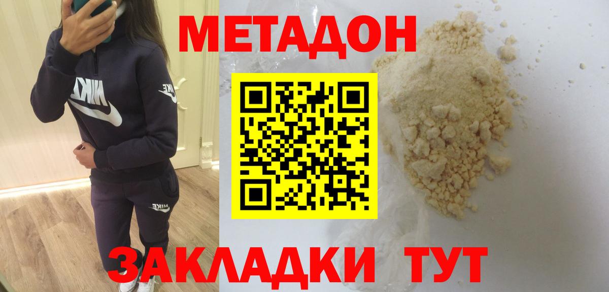 Унеча  Метадон VHQ  Вход с VPN 