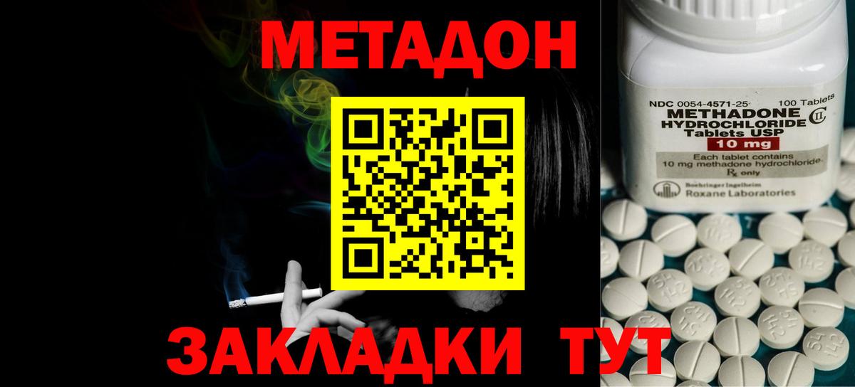 МЕТАДОН VHQ Унеча