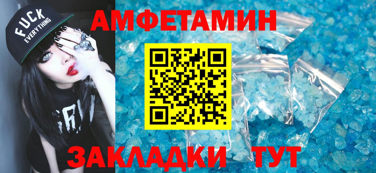 Первитин витя  Вход с VPN  Унеча 