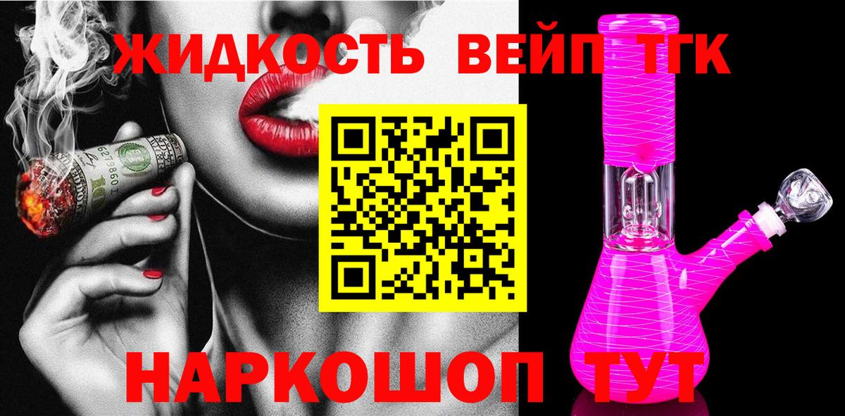 ТГК Wax Унеча