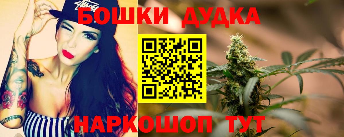 Бошки Шишки ГИДРОПОН Унеча